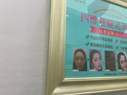 -杭州奥拉克医疗美容门诊部