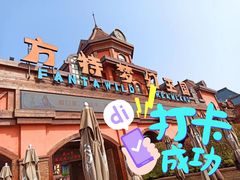 -郑州方特梦幻王国