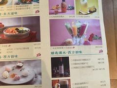 -蜜桃花开·中西融合菜E&W(南长街店)