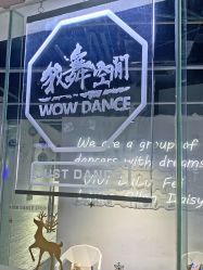 -wow舞蹈培训