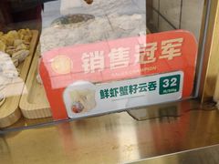 -袁记云饺(西安路店)