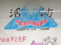 -帝京日语(春熙路旗舰校区)