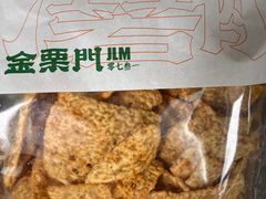 -金粒门·新鲜零食(坡子街店)