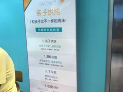 -西檬树SIMON·T轻奢蛋糕(大东方Max店)