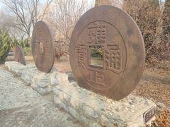 -纪晓岚文化园