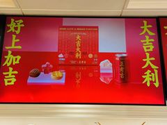 -好利来(鲁谷店)