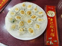-老边饺子馆(中街店)