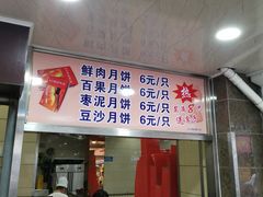 门面-新川饮食(新川小区店)