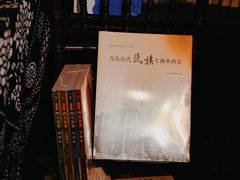 -荒岛书店(黄县路店)