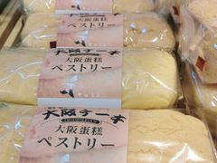 -西村叔叔的店·面包·甜品·蛋糕(清河万象汇店)
