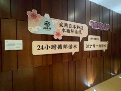 -汤连得温泉馆(宝山店)