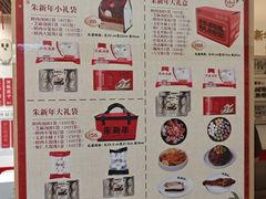 -朱新年·苏式汤团·面点(北寺塔店)