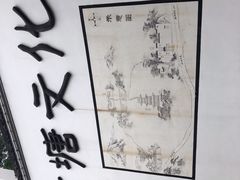 -梦姑塘文化公园