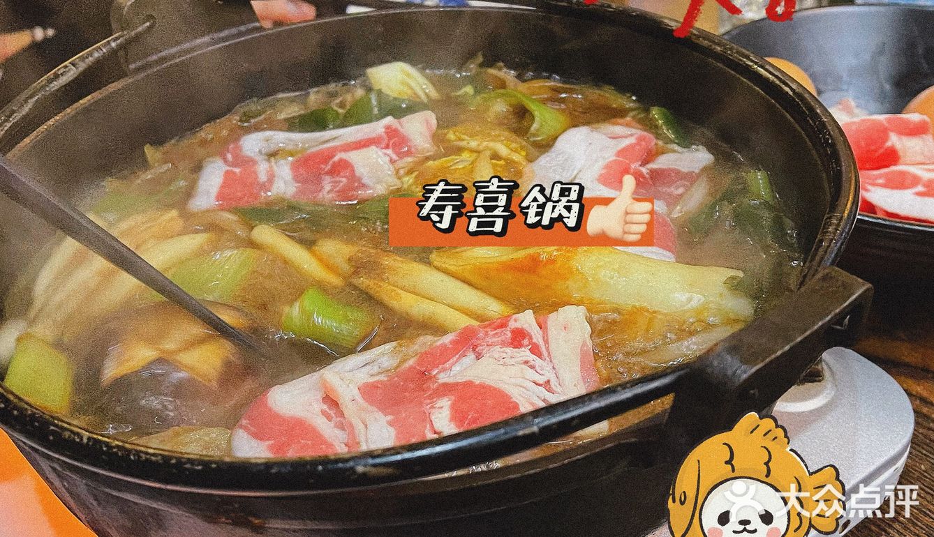 日料✦大喜
