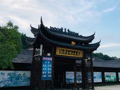-安吉龙王山峡谷漂流