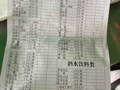 -牧羊村烧烤(淄博总店)