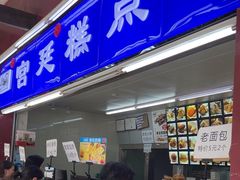 -宫廷糕点铺