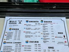 -帅小六刨冰·不一样的奶冰(总店)