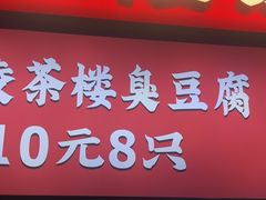 -香园茶社·金陵小灶(老门东店)