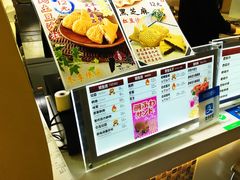 -粉粉乐鲷鱼烧(美罗城店)