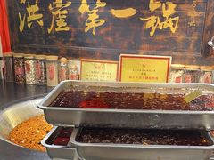 -嘉凌码头·重庆特产手工火锅底料(洪崖洞九楼店)