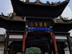 -青城山
