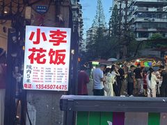 -阿宝生煎包(万松园总店)
