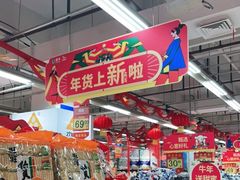 -世纪联华(外高桥店)