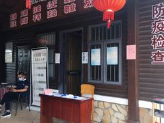 -宝岩生态观光园