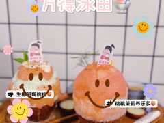 -WONDER ICE 萬得冰田(建設路总店)