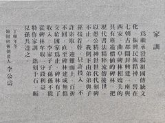 -中国翰园碑林