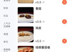 菜单-五右卫门(张自忠路店)