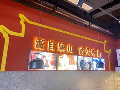 -牛华八婆麻辣烫(起源店)