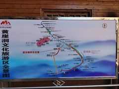 -黄崖洞文化旅游区