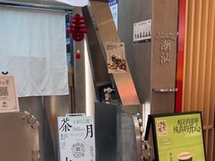 -茶月山·潮汕工夫茶饮(乐峰广场店)