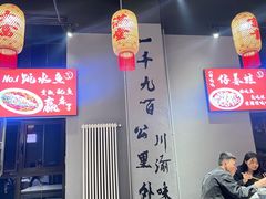 -赵小犇·江湖川菜馆