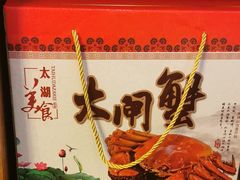 -美味之家·湖景农家乐(太湖东山店)