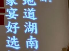 -呷湘厨·鱼汤捞饭·剁椒鱼头·辣椒炒肉(国家会展中心店)