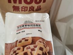-MUJI无印良品(茂业天地店)