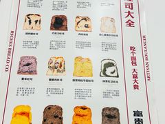 -富贵面包公司(运河店)