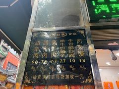 -刘纪孝腊牛羊肉(北广济街店)