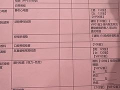-美年大健康体检中心(牡丹园分院)