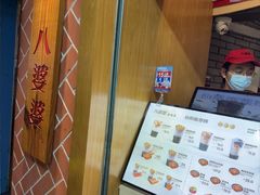 -八婆婆烧仙草(中山路店)