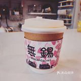 特色「無錫」外帶杯套的精巧咖啡館