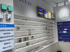 -美式眼镜·授权蔡司.依视路.尼康.豪雅.明月(南翔印象城店)