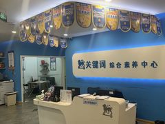 -关键词英语·青少儿·语言培训(红山天虹校区)
