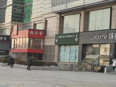 -百荣世贸商城