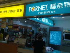 -福奈特洗衣·洗鞋·奢侈品护理(武汉国际广场店)