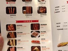 菜单-丰茂烤串(六里桥店)