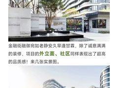 -金融街·静安中心